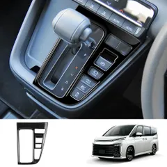 送料無料 22年式 トヨタ ヴォクシー/ノア 90系 排档フレーム装飾 ABS製 A/B選べるデザイン カーボン/ブラック 1点セット 内装アップグレード