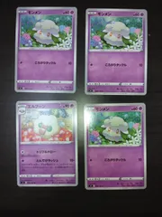 ポケモンカード モンメン エルフーン まとめ処分S-112