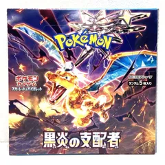 2026年最新】黒炎の支配者 box シュリンクなしの人気アイテム - メルカリ