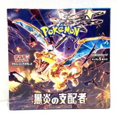2026年最新】黒炎の支配者未開封BOXの人気アイテム - メルカリ