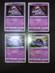 旧裏 ポケモンカード【ベトベター】【わるいベトベトン】セット〔管番