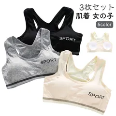 【3枚セット】ジュニアブラ キッズ スポーツブラ 女子 中学生 小学生 ジュニア 子供 スポブラ ファーストブラ かわいい ハーフトップ ブラジャー ノンワイヤー インナー 肌着 下着 女の子 ガール#pop2201