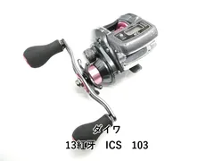 2026年最新】ダイワ 紅牙 ICS 103Lの人気アイテム - メルカリ