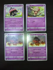 ポケモンカード　ヤジロン　ネンドール　まとめ処分S-112