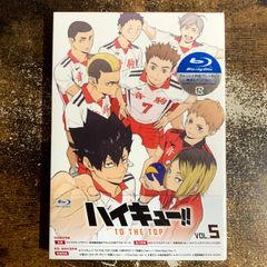 ハイキュー!!TO THE TOP 全6巻 DVD〈レンタル落ち商品〉古舘春一