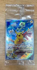 ◎● ピカチュウ：パッケージ版『ポケットモンスター スカーレット』『ポケットモンスター バイオレット』の早期購入特典 PROMO SV-Pプロモカード 001/SV-P