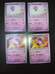 ポケモンカード　フワンテ　フワライド　まとめ処分S-112