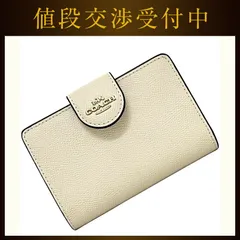 コーチ 二つ折り 財布 ミディアム コーナージップ ウォレット ホワイト