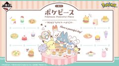 一番くじ コメダ珈琲店 ほっこりなひととき くじフルセット＋ラスト