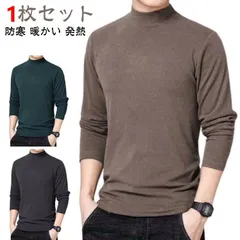 あったかインナー 暖かい Tシャツ カジュアル ハイネック 保温 長袖 通勤 トップス 防寒 メンズ 発熱 部屋着 タートルネック アンダーウェア 肌着 冷え防止 秋 春 ストレッチ