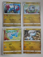 ポケモンカード ボーマンダ コモルー タツベイ Sー148