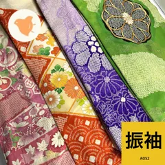 振袖 4枚 正絹 着物まとめ売り 同梱購入歓迎 リメイク用 着付け練習用【A052】