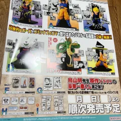 一番くじ DRAGON BALL 40th 其之二 1ロット くじフルセット