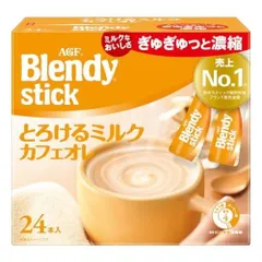AGF ブレンディ スティック とろけるミルクカフェオレ 24本 【 スティックコーヒー 】