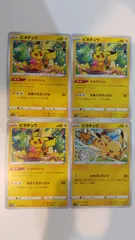 ポケモンカード ポケカ ピカチュウ 4枚 まとめ処分 S-126