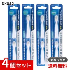 マルマン 音波振動歯ブラシ プロソニックMAX やわらかめ 替えブラシ DK012 2本入×4個セット 4970458821310 #