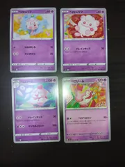 ポケモンカード ペロッパフ ペロリーム まとめ処分S-112