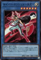 【中古】 遊戯王OCG デュエルモンスターズ サイバー・エンジェル-弁天- RC04 RC04-JP025 SR