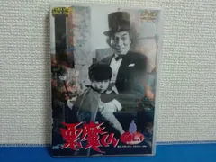 2026年最新】悪魔くん VOL.1 DVDの人気アイテム - メルカリ