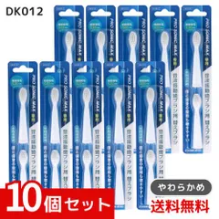 マルマン 音波振動歯ブラシ プロソニックMAX やわらかめ 替えブラシ DK012 2本入×10個セット 4970458821310 /のサムネイル