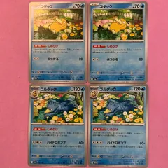 ポケモンカード　コダック　ゴルダック　各2枚　コモン