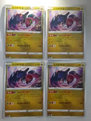 ポケモンカード レジドラゴ Sー148