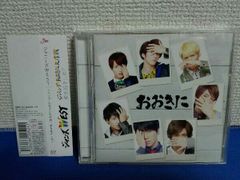 サイン入り！ジャパハリネット 「満ちて来たる日々」JAPAHARINET