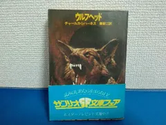 2026年最新】サンリオSF文庫の人気アイテム - メルカリ