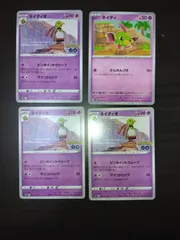 ポケモンカード ネイティ ネイティオ まとめ処分S-112