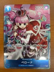 状態A ペローナ UC パラレル プロモ OP01-077 始めようキャンペーン ワンピースカード ONEPIECE