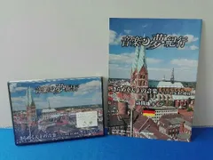 2026年最新】音楽夢紀行の人気アイテム - メルカリ