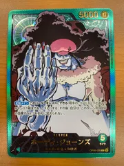 状態B ホーディ・ジョーンズ OP06-020 L リーダーパラレル リーパラ ONEPIECE ワンピースカード