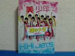 DVD 裸の少年 2021 A盤(OFFICIAL SITE限定版)