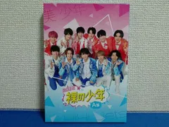 裸の少年 2022 A盤(OFFICIAL SITE限定版)