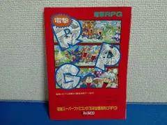 2026年最新】電撃スーパーファミコンの人気アイテム - メルカリ