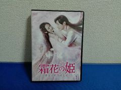 DVD 中国ドラマ 霜花の姫 香蜜が咲かせし愛 32巻 全巻 - メルカリ
