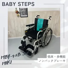 2026年最新】MiKi ミキ 自走用車椅子の人気アイテム - メルカリ