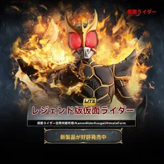 BLOKEESレジェンド版仮面ライダー空我 究極形態フィギュア プラモデル コレクターズアイテム ギフト
