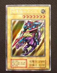 2026年最新】遊戯王 暗黒騎士ガイア 初期の人気アイテム - メルカリ