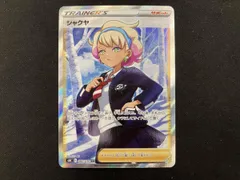 2026年最新】シャクヤ srの人気アイテム - メルカリ