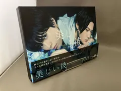 2026年最新】美しい彼 blu-rayの人気アイテム - メルカリ