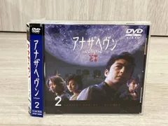 2026年最新】アナザヘヴン～eclipse～ の人気アイテム - メルカリ