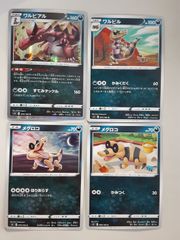 ポケモンカード ナマコブシ まとめ処分 S-143 - メルカリ