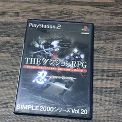 送料無料 ジャンク品 SIMPLE2000シリーズ Vol.20 THE ダンジョンRPG 忍~魔物の棲む城~ プレイステーション PS ディスクソフト