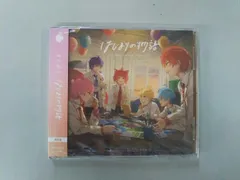 未開封すとぷり CD はじまりの物語(通常盤)