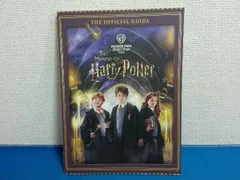 The Making of Harry Potter 公式ガイド ハリー・ポッター