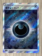 2026年最新】悪エネルギー srの人気アイテム - メルカリ