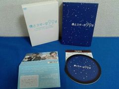 僕とスターの99日 DVD-BOX 5枚組 - メルカリ