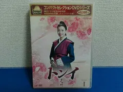 DVD コンパクトセレクション「トンイ」DVD-BOXIのサムネイル