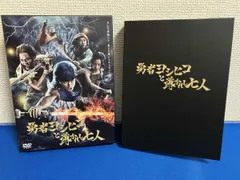 2026年最新】勇者ヨシヒコ dvdboxの人気アイテム - メルカリ
